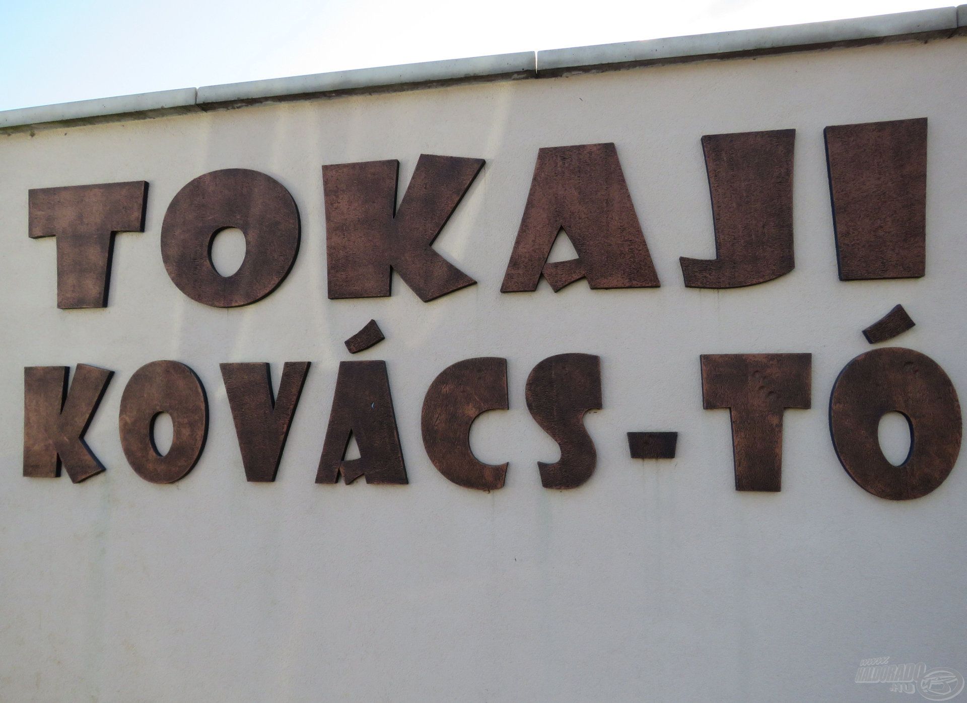 A tokaji Kovács-tó bejárata